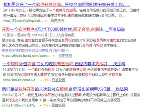 軟件開(kāi)發(fā)完成后收不到錢怎么辦 外包服務(wù)結(jié)算糾紛處理指南